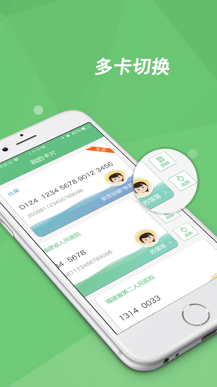 南宁市妇幼掌上医院 南宁市妇幼掌上医院