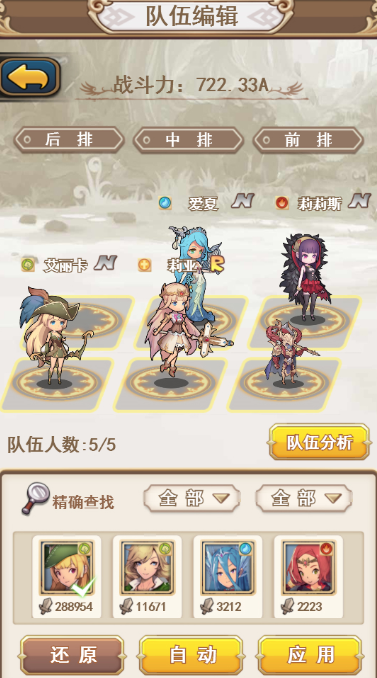 公主遇险记