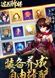 过关斩将司马懿