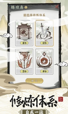 修仙宗門模擬器
