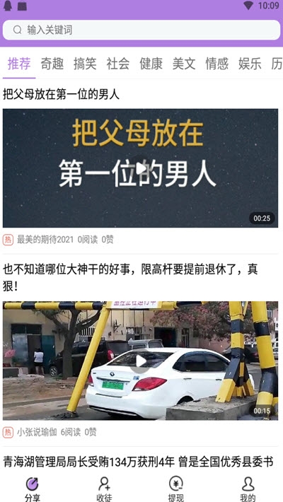 甜芋头 甜芋头