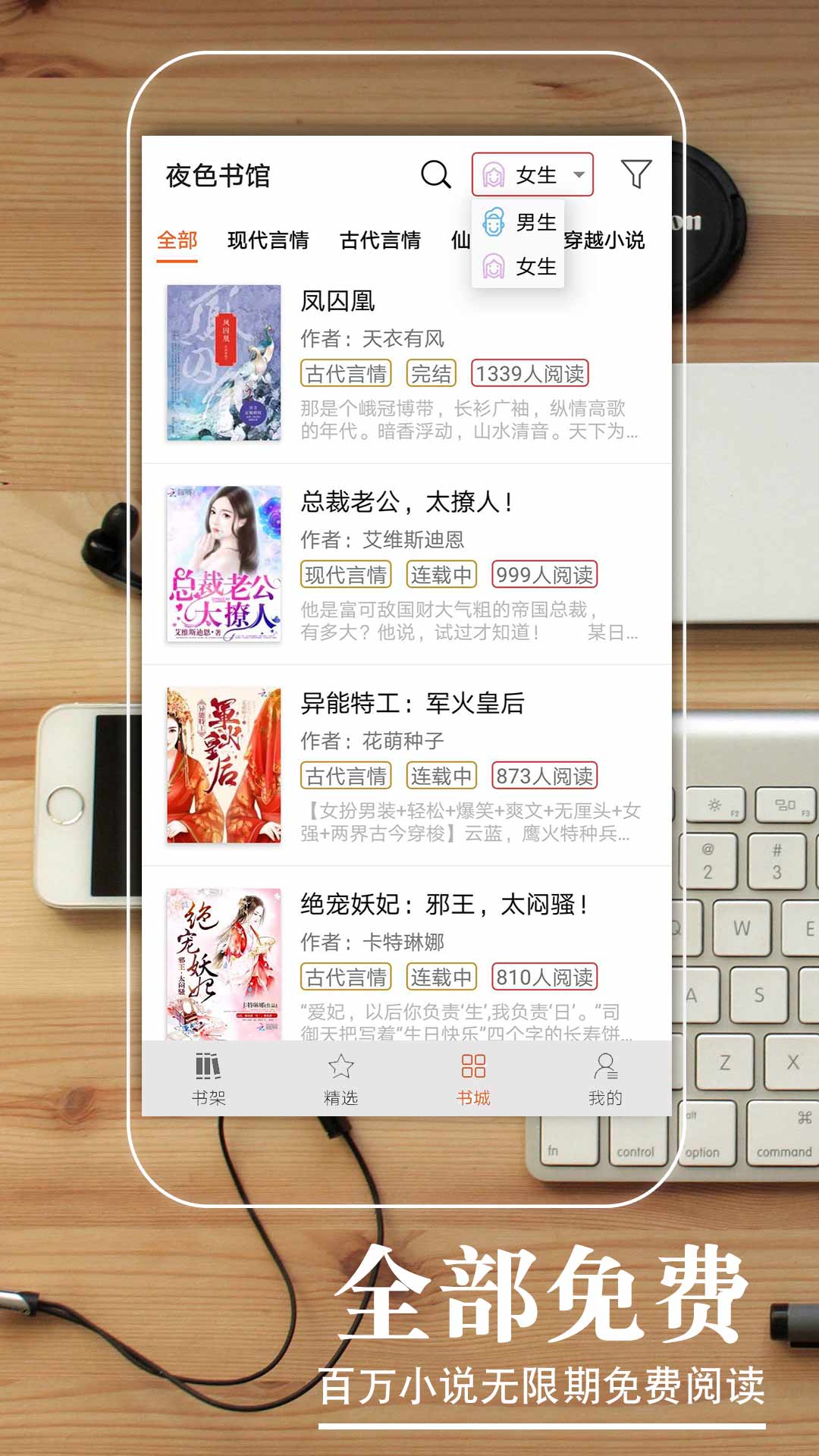 夜色书馆