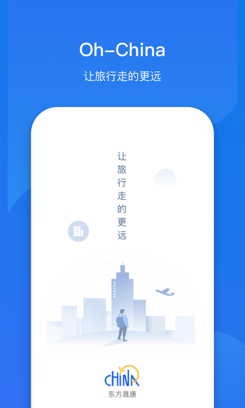 东方晟唐