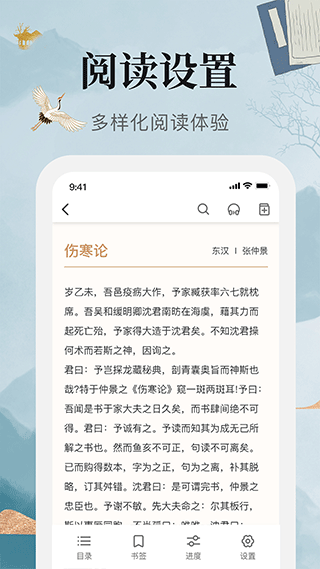 中医古籍大全