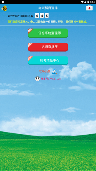 软考信息系统监理 软考信息系统监理