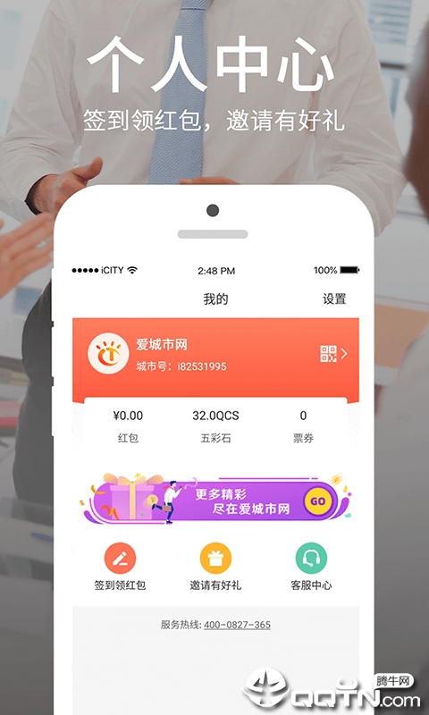 爱城市网极速版