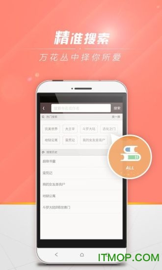 爱搜书阅读器 爱搜书阅读器