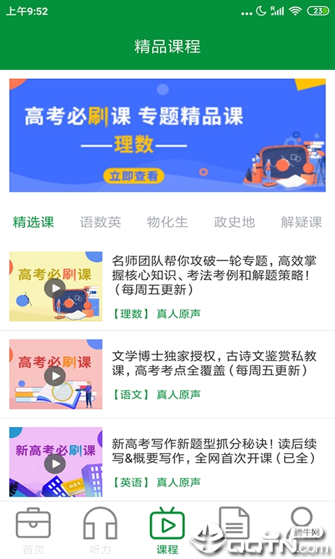 红色成绩单 红色成绩单