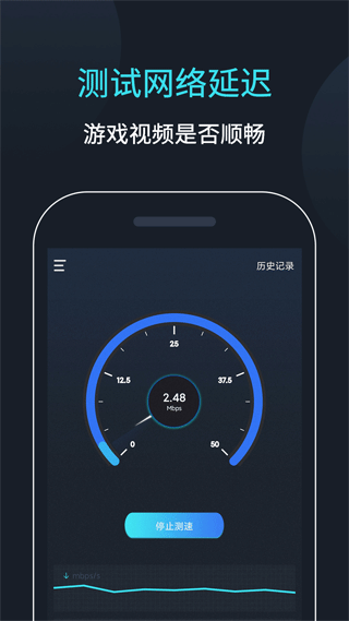 网络测速大师 网络测速大师