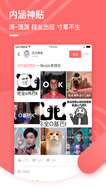 神段子 神段子