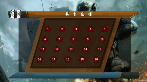 最强射击达人