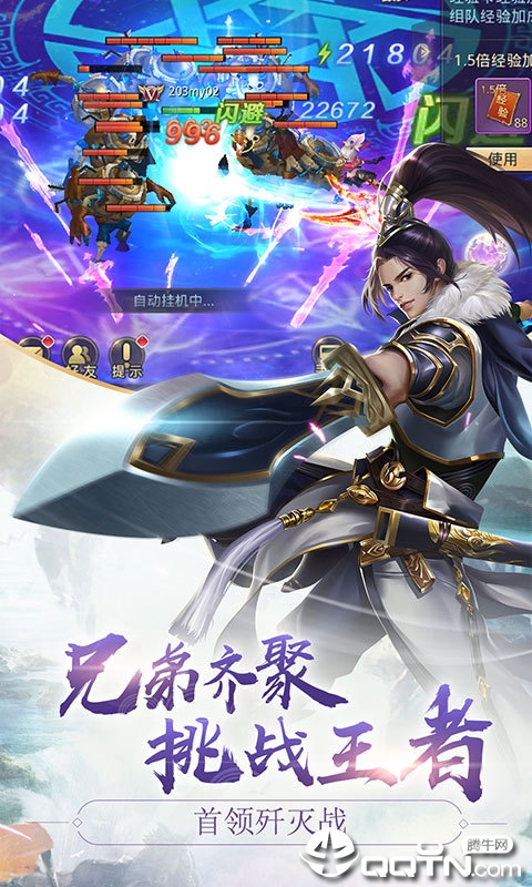 诛魔长生诀