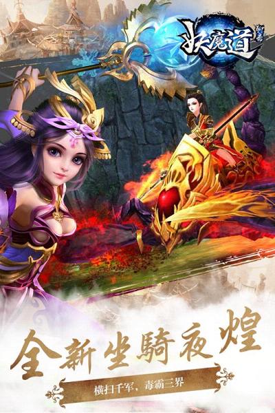聊斋妖魔道 聊斋妖魔道