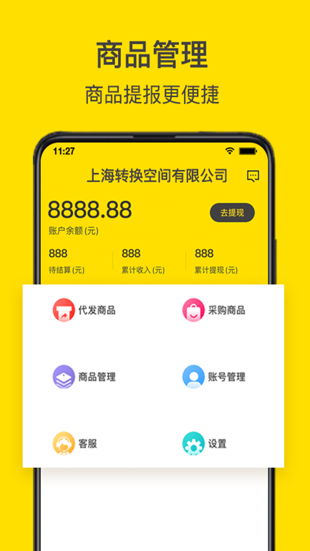转换商城供应商版 转换商城供应商版