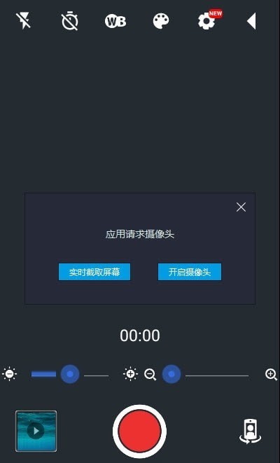 静音摄影机app 静音摄影机app