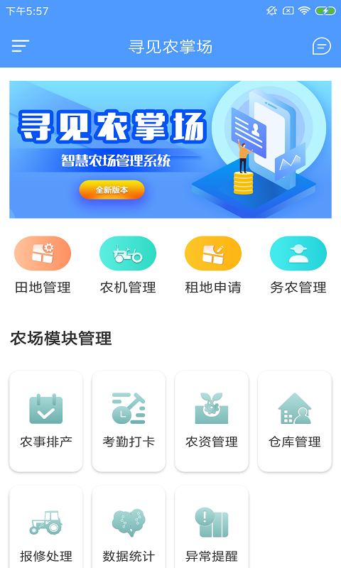 寻见农掌场 寻见农掌场