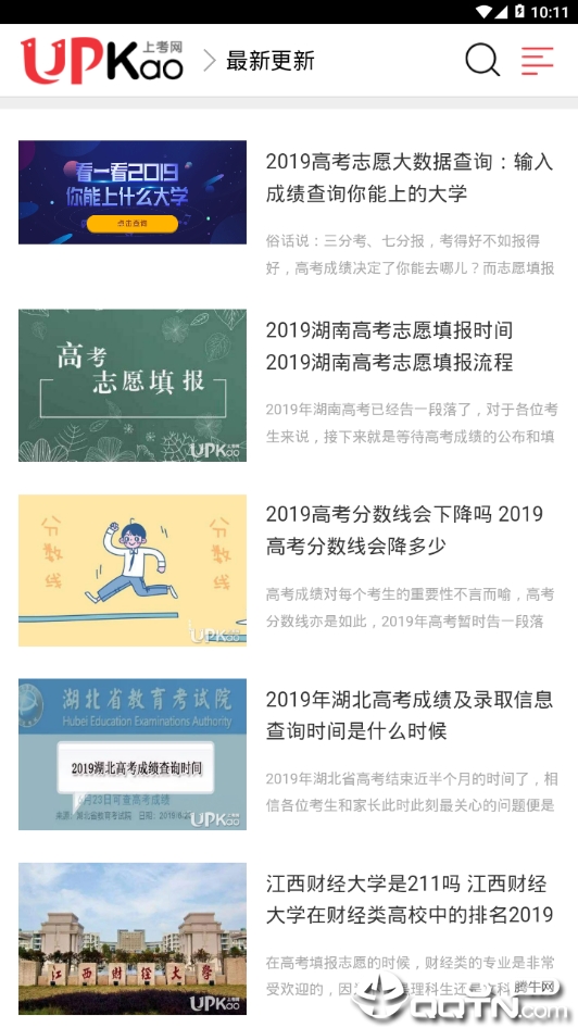 上考网