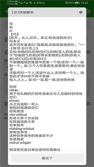 学拼音