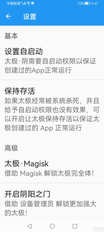TaiChi太极虚拟框架2022最新版(承影版)