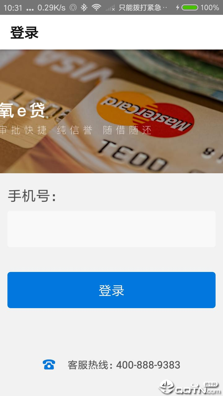 小八物流司机端