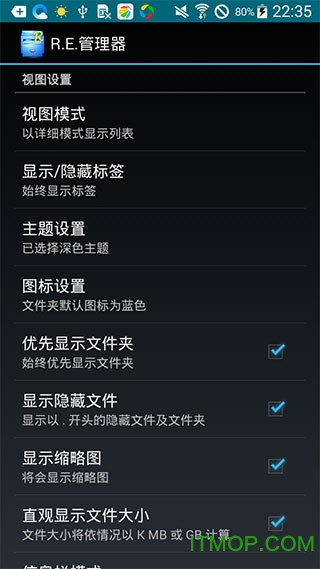 R.E.管理器