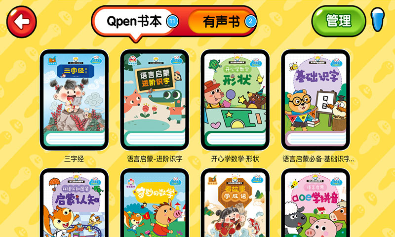 易读宝点读 易读宝点读