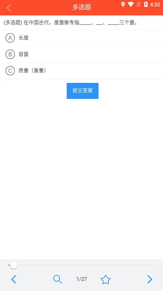 青叶智慧党建