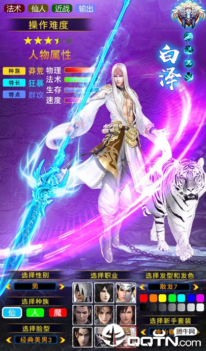 龙武情缘