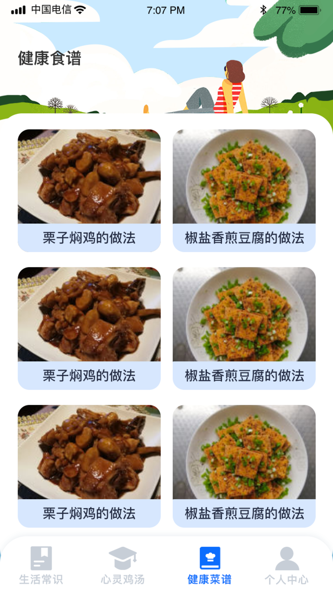 美好生活指南 美好生活指南