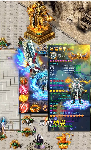 冰雪单职业开天 冰雪单职业开天