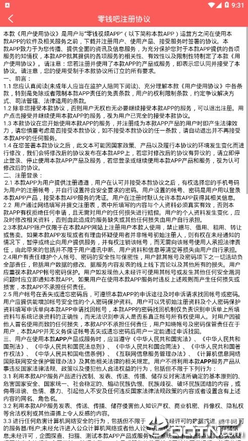零钱视频