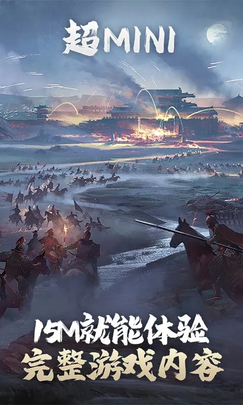 卧龙吟2 卧龙吟2