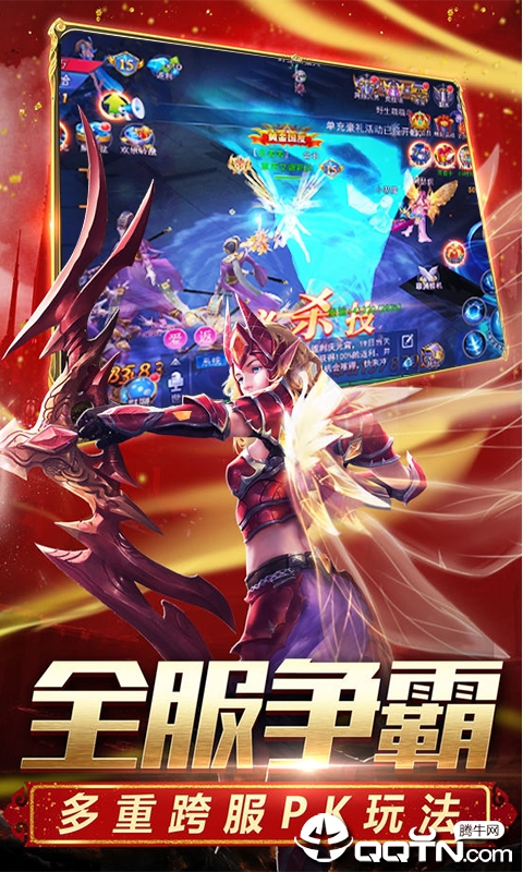 奇迹:诸神宝藏 奇迹:诸神宝藏