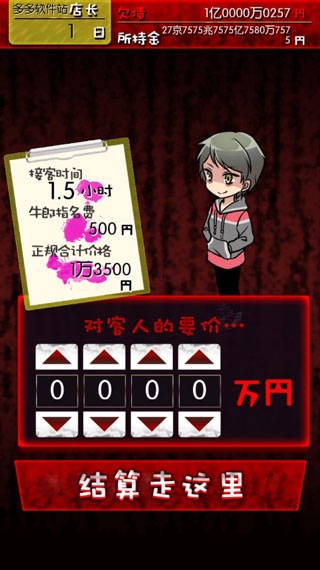 牛郎店的危险游戏 牛郎店的危险游戏