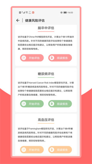 火鸟健康