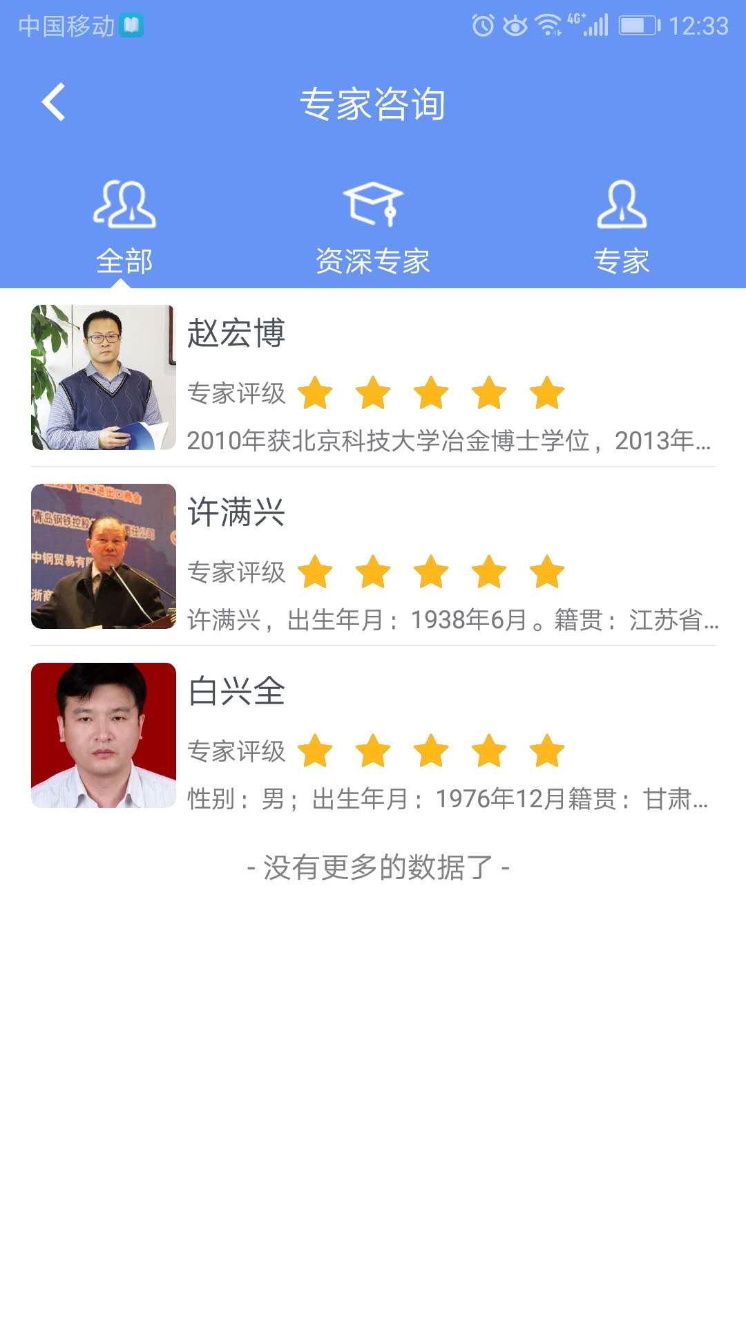 北科云网