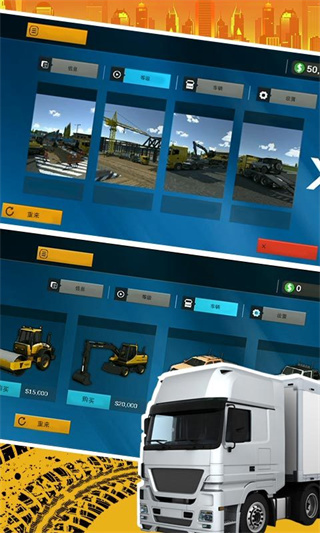 模拟挖掘机 模拟挖掘机