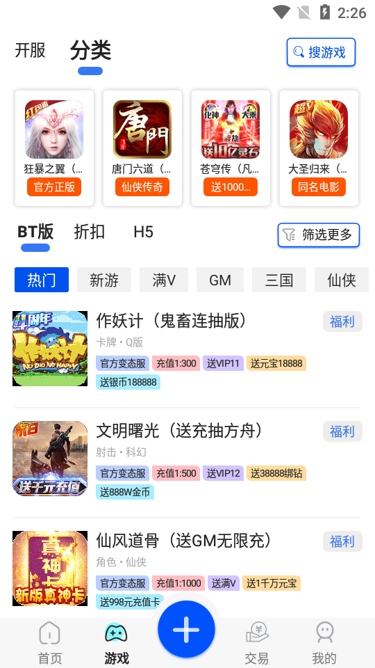 巴兔游戏 巴兔游戏