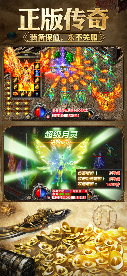 烈途传奇