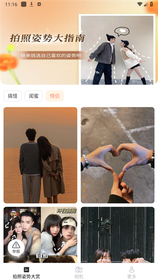 榆火相机 榆火相机