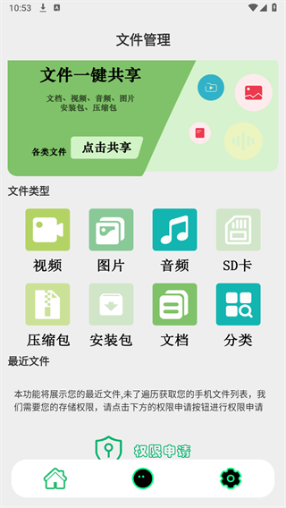 秒传助手 秒传助手