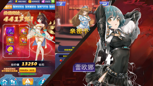 崩坏女神