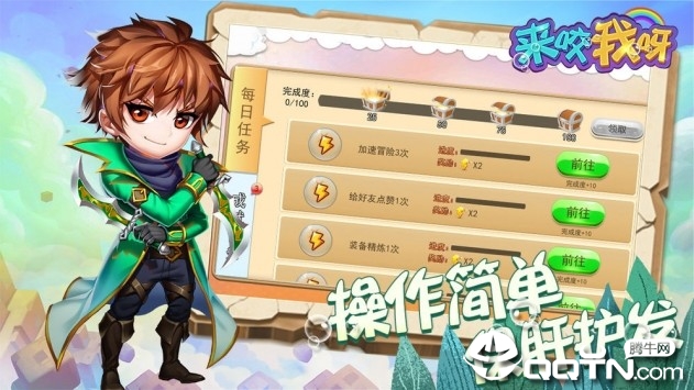 来咬我啊