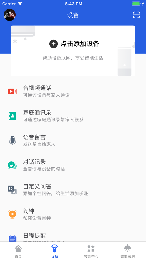 晓听乐连 晓听乐连