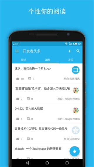 开发者头条