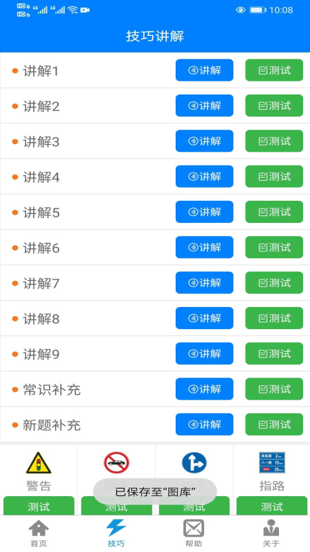 盲考侠