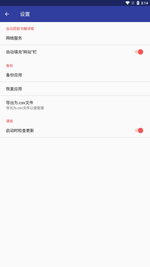 BookShelf扫码加书app