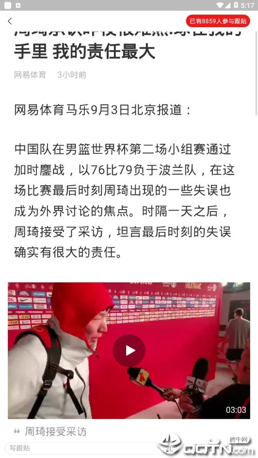 网易新闻国际版