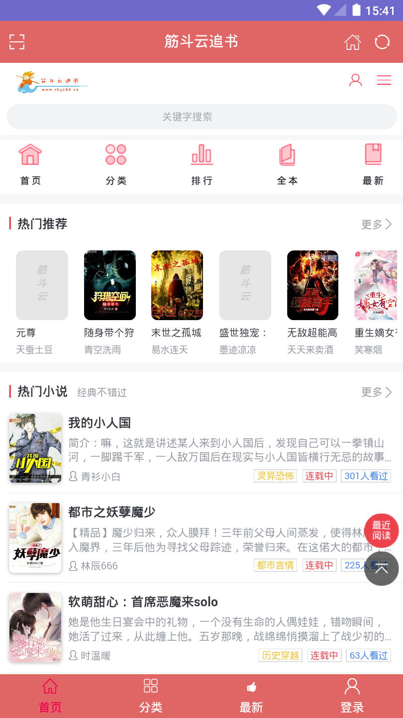 筋斗云 筋斗云