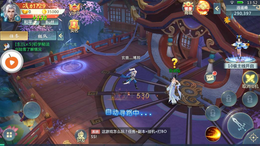 永龙封魔传 永龙封魔传